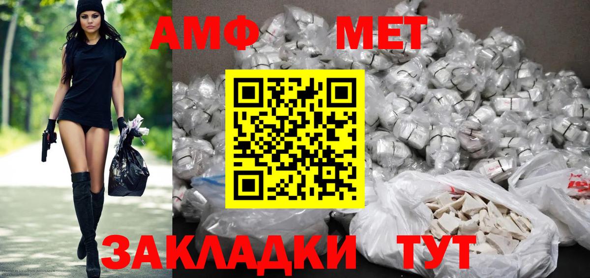 Кольчугино  АМФЕТАМИН  Амфетамин  Вход с VPN  АМФ 98% 
