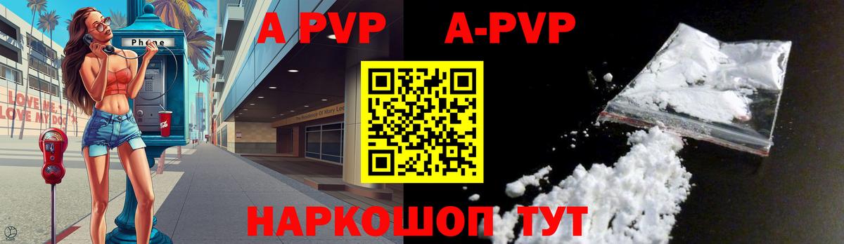APVP  Вход с VPN  А ПВП крисы CK  A PVP VHQ  Кольчугино  APVP мука 