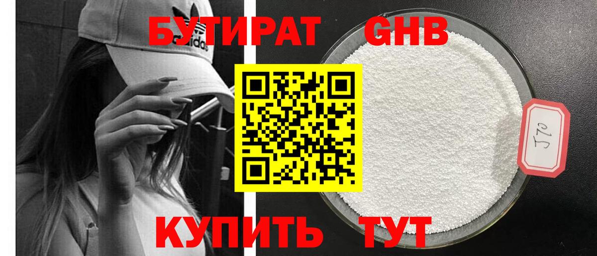 БУТИРАТ  БУТИРАТ буратино  Вход с VPN  Кольчугино 