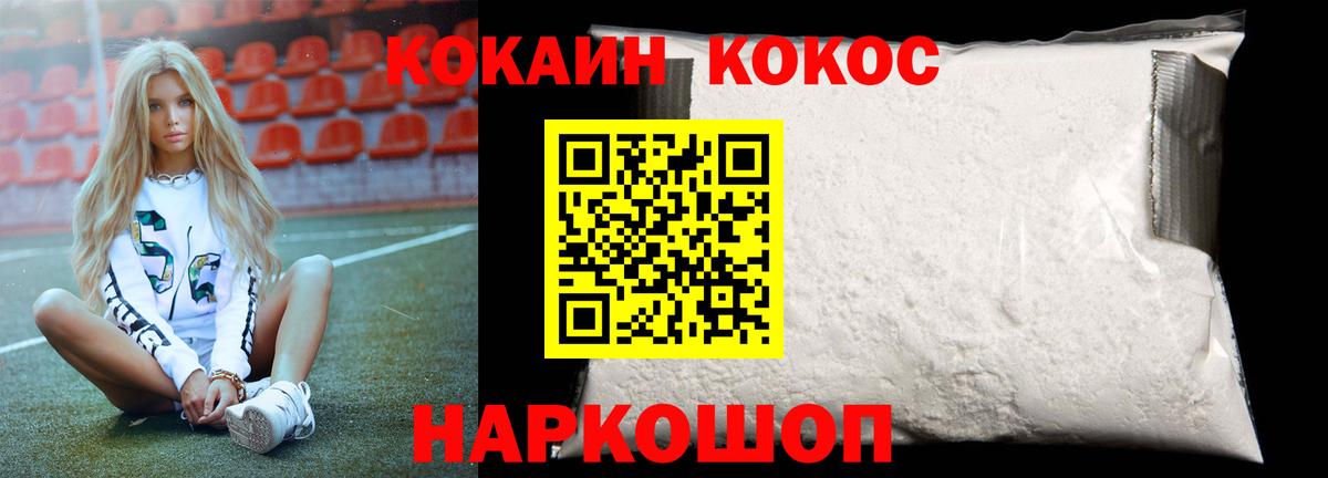 Кольчугино  COCAIN Боливия  COCAIN  Вход с VPN 