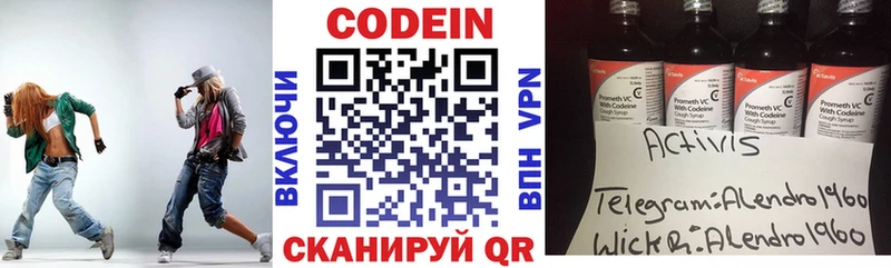 даркнет сайт  Кольчугино  Codein Purple Drank 