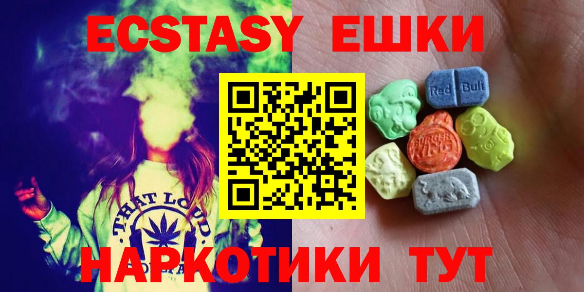 Кольчугино  Ecstasy 280мг  Экстази 99%  Вход с VPN 