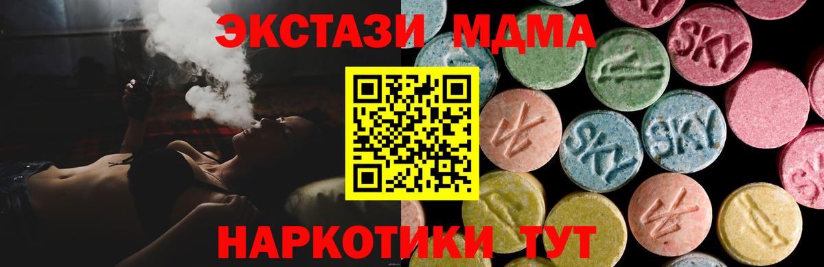 ЭКСТАЗИ MDMA Кольчугино
