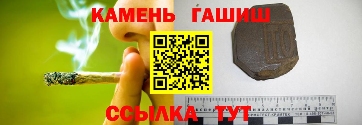 ГАШИШ индика сатива Кольчугино