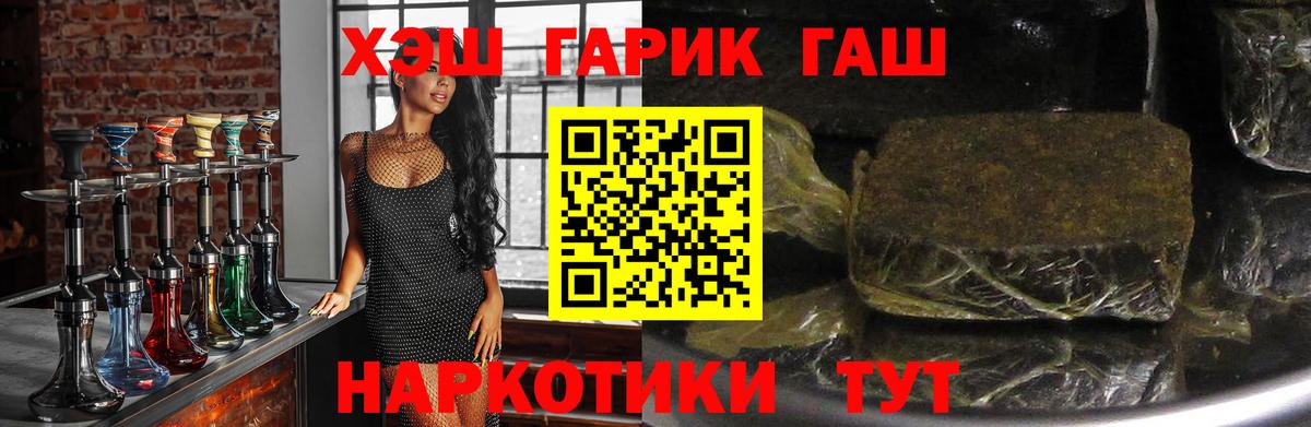 ГАШИШ Ice-O-Lator  Гашиш 40% ТГК  Вход с VPN  Кольчугино 