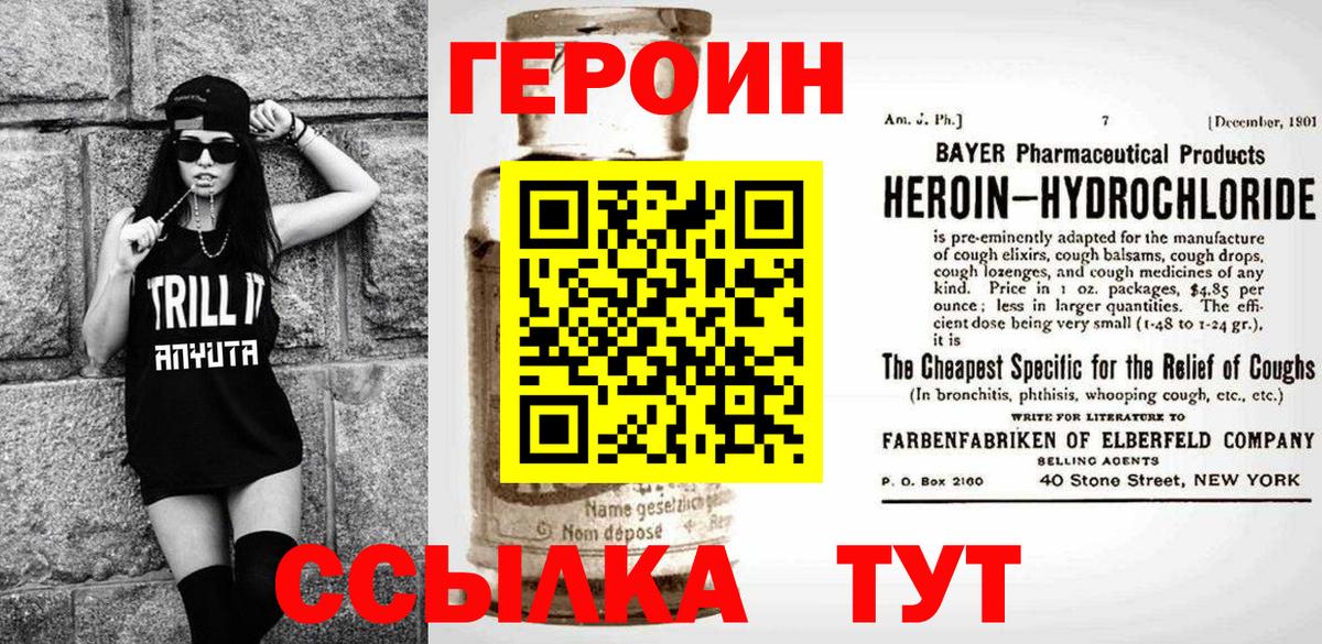 Кольчугино  Героин герыч  Вход с VPN 