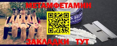 амфетамин Комсомольск-на-Амуре