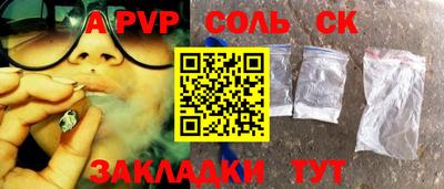 амфетамин Комсомольск-на-Амуре