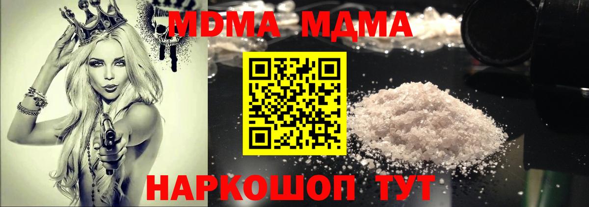 MDMA молли  МДМА кристаллы  Кольчугино  MDMA  Вход с VPN 