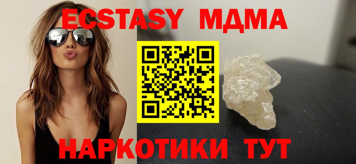 MDMA кристаллы Кольчугино