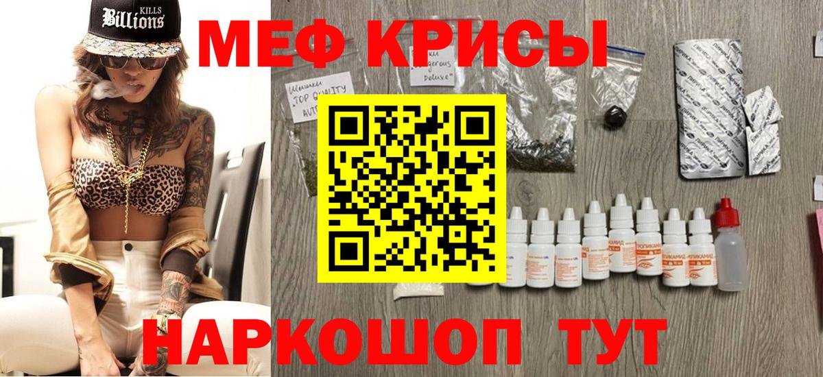 Мефедрон  Мефедрон  Кольчугино  Вход с VPN  МЕФ mephedrone 