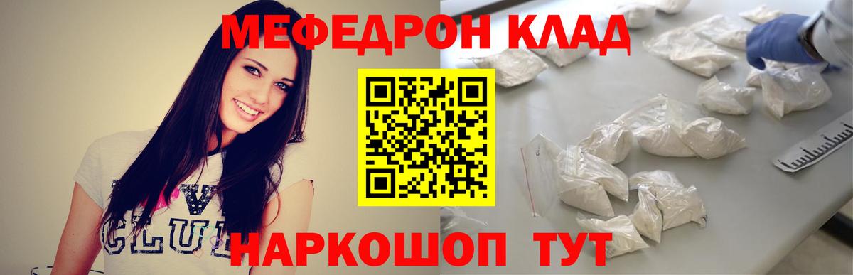 Меф кристаллы Кольчугино