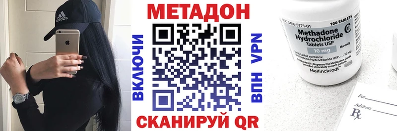 Метадон VHQ  МЕГА tor  Кольчугино 
