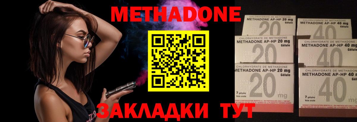 МЕТАДОН мёд  Вход с VPN  hydra ссылка  Кольчугино 