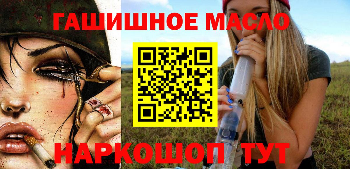 Дистиллят ТГК THC oil Кольчугино